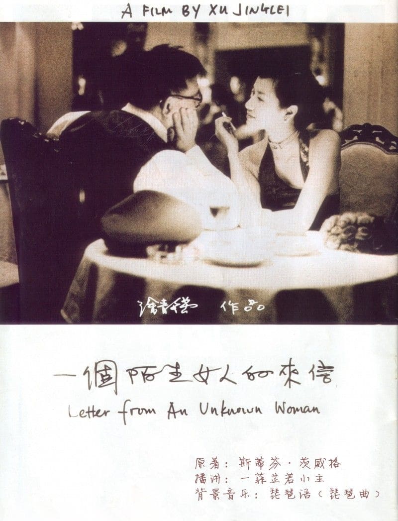 letter from an unknown woman